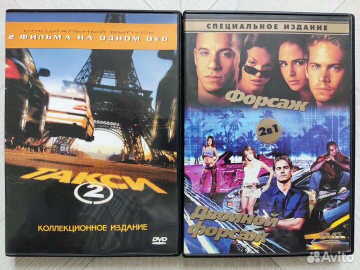 Такси 1-2/Форсаж 1-2 на DVD