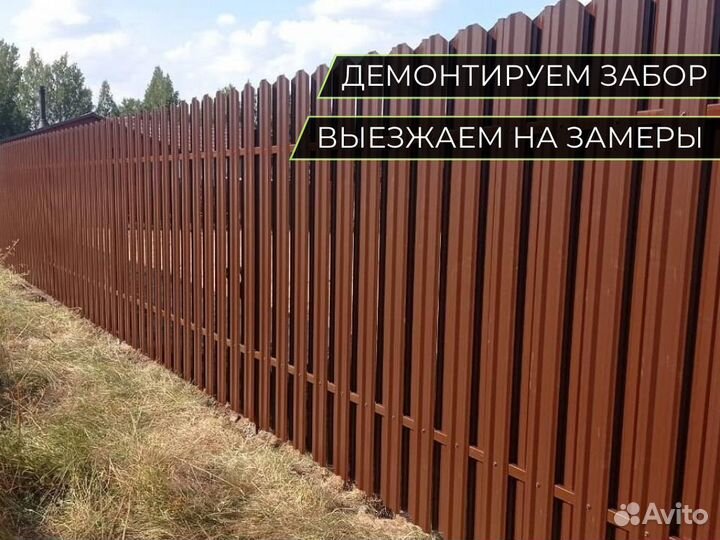 Забор под ключ. Профлист, Евроштакетник, 3Д
