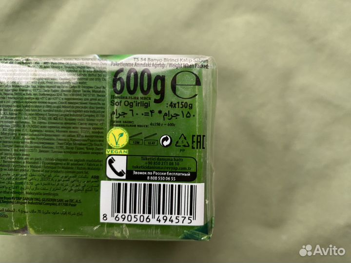 Турецкре мыло набор