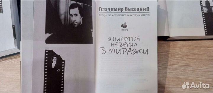 В. С. Высоцкий. Собрание сочинений в 4-х книгах