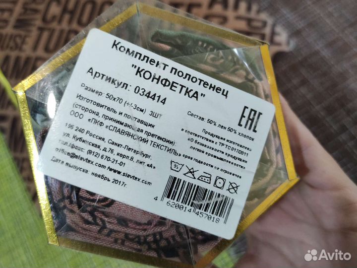 Комплект полотенец