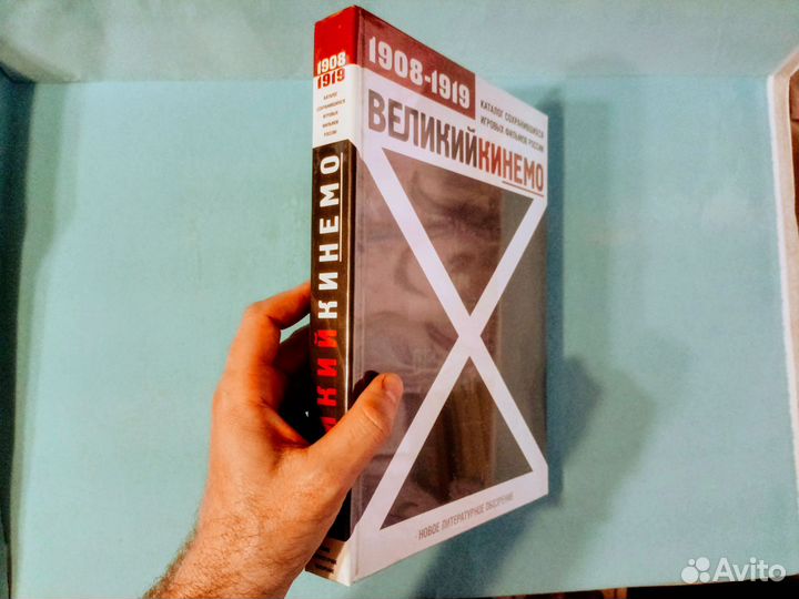 Каталог фильмов России (1908-1919)(новая в плёнке)