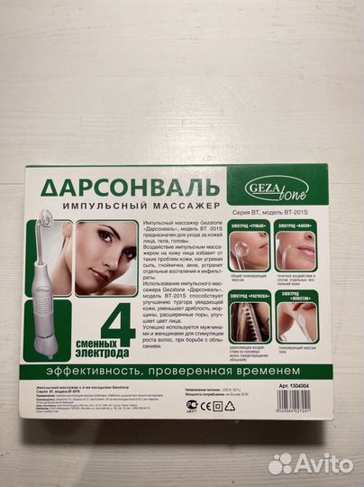 Дарсонваль gezatone