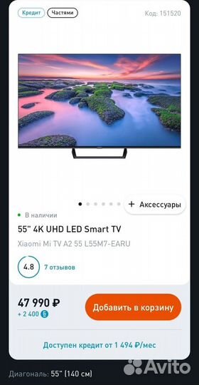 Телевизор Xiaomi Mi LED TV A2, 55