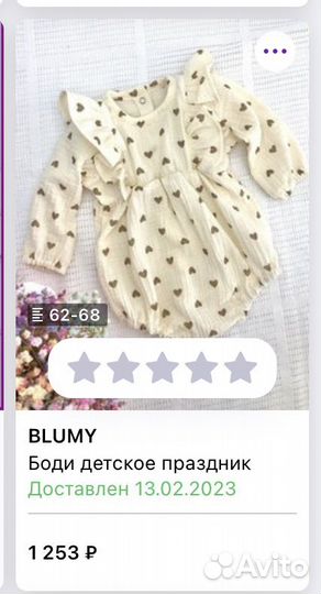 Боди из муслина 62-68