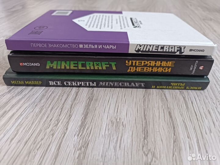 Minecraft книги