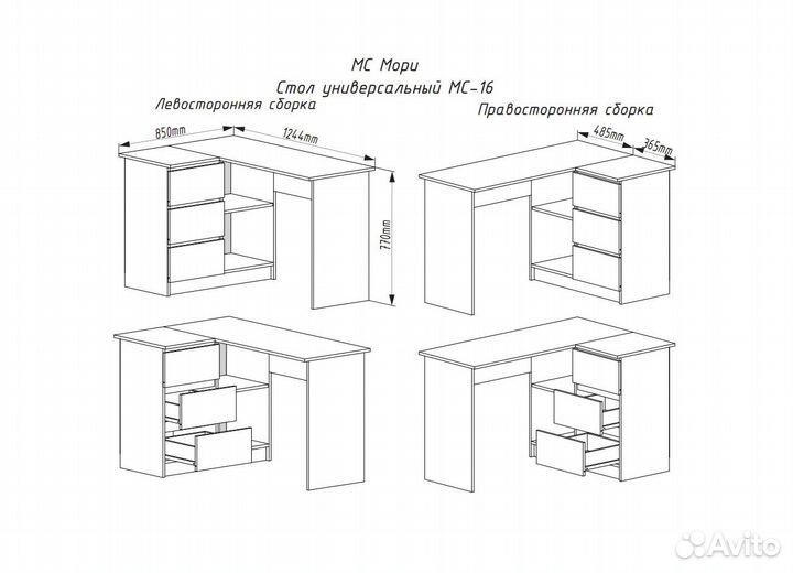 Стол письменный с ящиками, белый новый