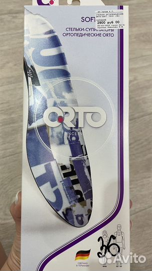 Стельки ортопедические детские Orto 36 р