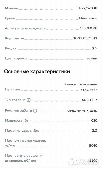 Перфоратор Интерскол П-22/620эр. Новый