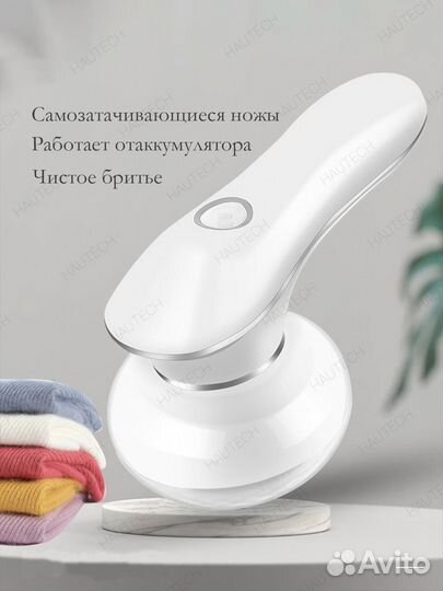 Машинка для удаления катышков (новая)