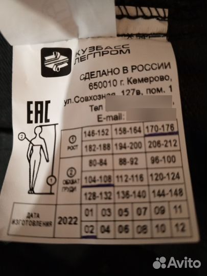 Спецодежда рабочая летняя мужская