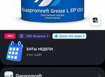 Смазка Газпром 18 кг. Пластичная смазка