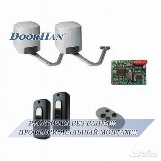 Автоматика в РАССРОЧКУ