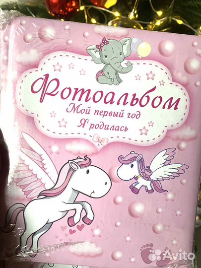 Альбом первый для девочки