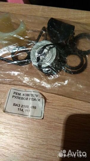 Рем.комплект рулевой рейки