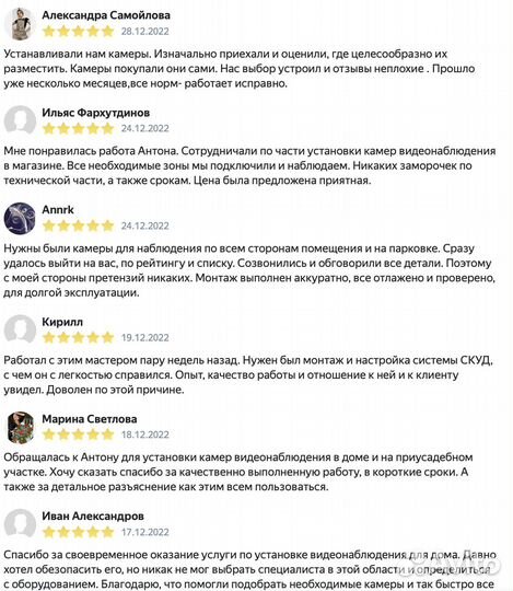 Видеонаблюдение. Мастер установки камер