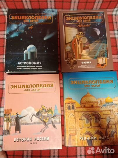 Энциклопедия для детей Аванта+