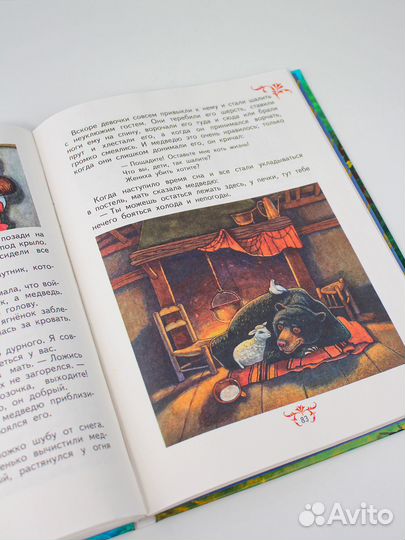 Красная шапочка и другие сказки. Шарль Перро, Брат