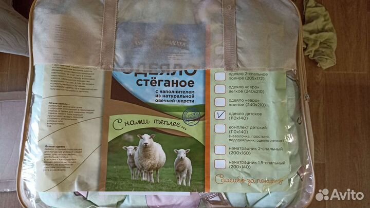 Детское одеяло новое овечья шерсть