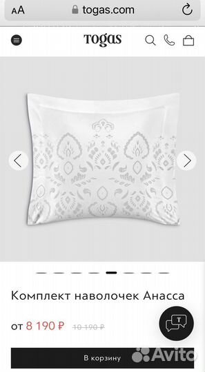 Коплект наволочек анасса от Togas оригинал