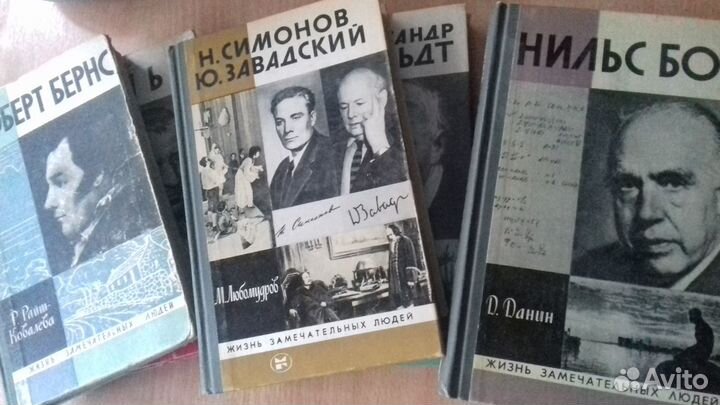 Книги Серии жзл