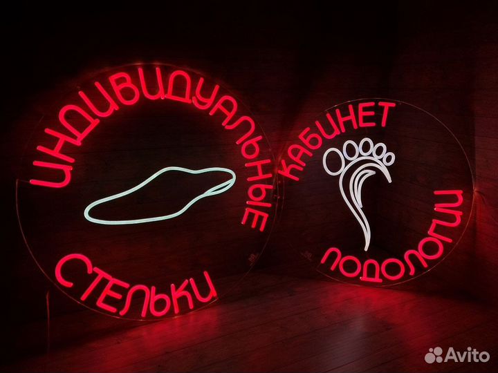 Неоновая вывеска Neon 2.0