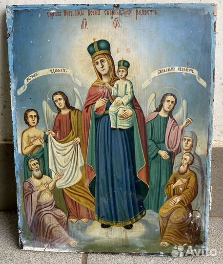 Икона Всех Скорбящих Радость