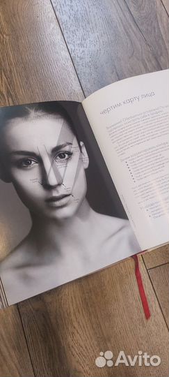 Книга Макияж. Рэй Моррис. С Иллюстрациями