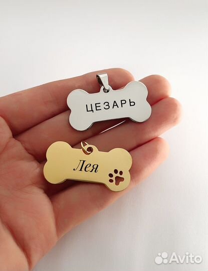 Адресник с гравировкой для собак