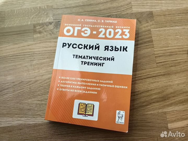 Справочник для ОГЭ