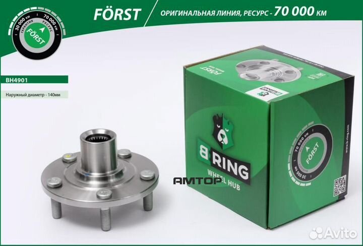 Bring BH4901 Ступица forst B-ring BH4901