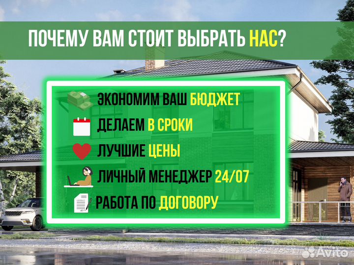 Проект дома