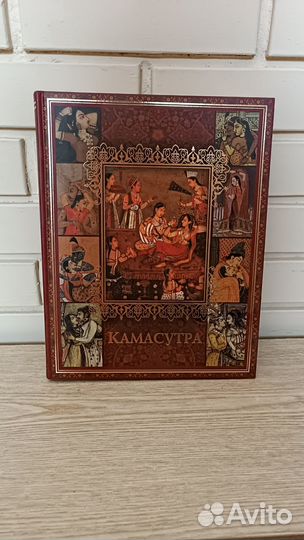 Камасутра. Большая коллекция