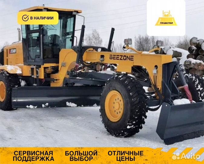 Автогрейдер Beezone D724MH, 2024