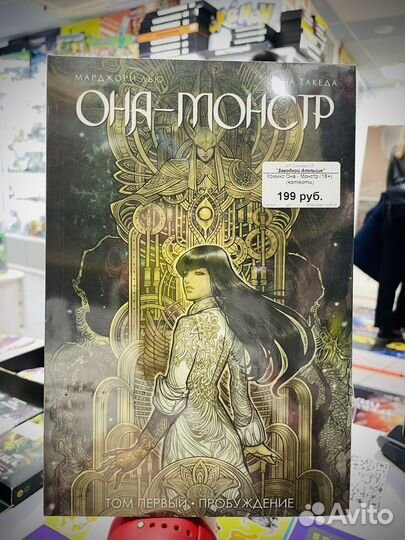 Комиксы (новые)