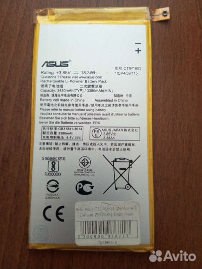 Аккумулятор для телефона Asus C11P1603