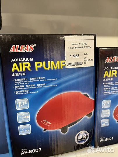 Компрессор для аквариума
