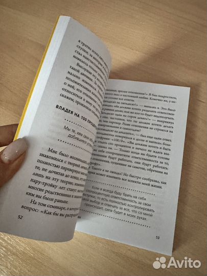 Даррен Харди Накопительный эффект