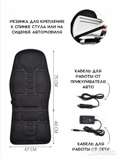 Массажная накидка с подогревом для дома и авто