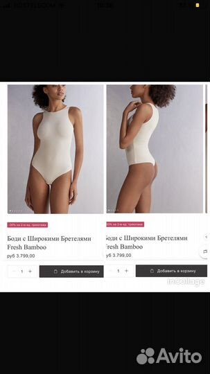 Боди на широких бретелях Fresh Bamboo Intimissimi