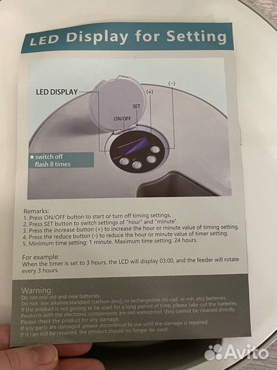 Автоматическая кормушка для собак