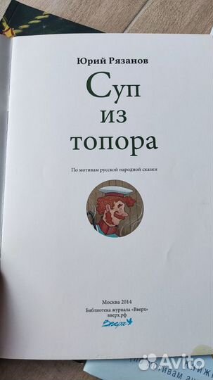 Детские книги