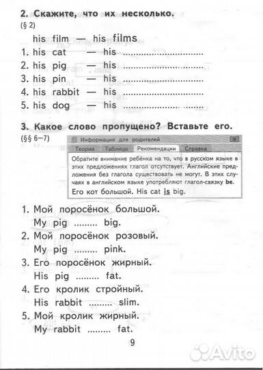 Сборник упражнений. Биболетова