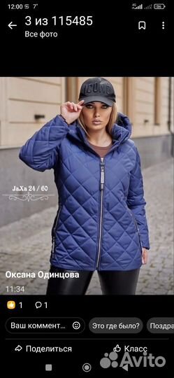 Куртка женская новая