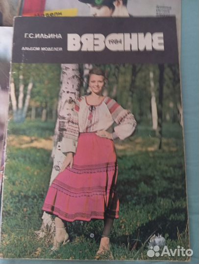 Журналы по вязанию 1984-1994 года