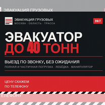 Грузовой эвакуатор Подольск, Подольск