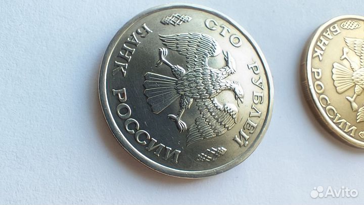 Монеты 1993года