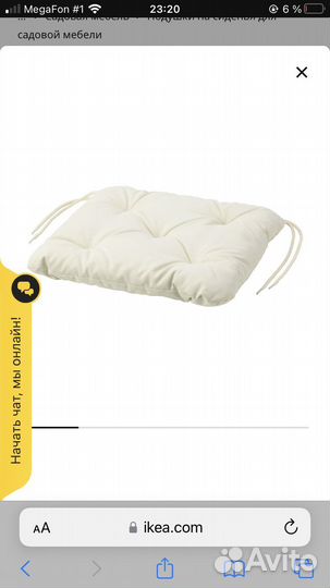 Подушка на стул IKEA