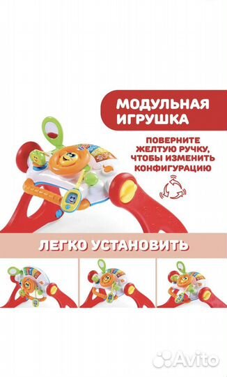 Ходунки chicco