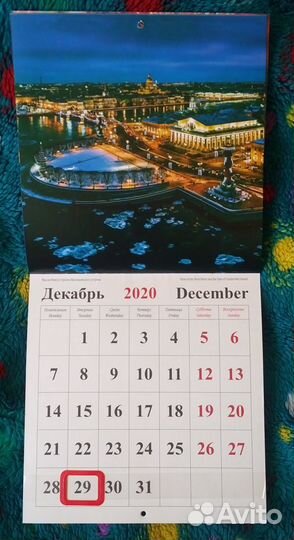 3 календаря 